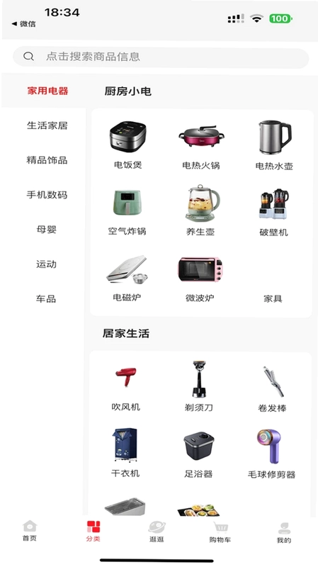 好呗生活预览图