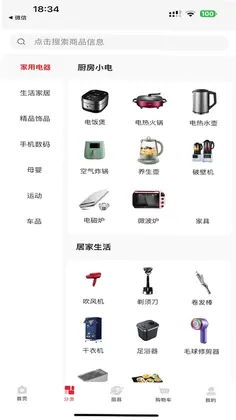 好呗生活预览图
