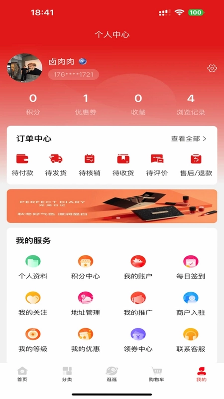 好呗生活预览图