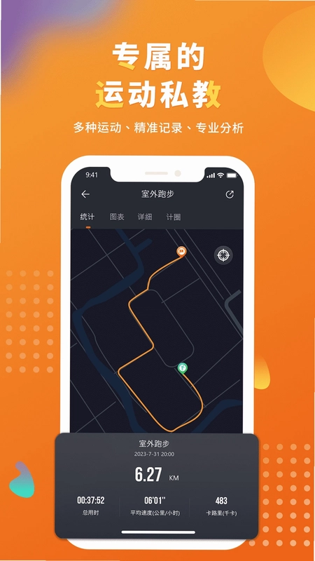 腕宝预览图