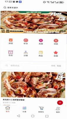 信息发布管理系统预览图