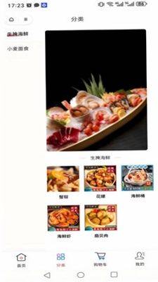 信息发布管理系统预览图