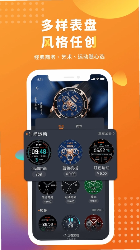 腕宝预览图