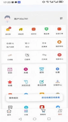 信息发布管理系统预览图