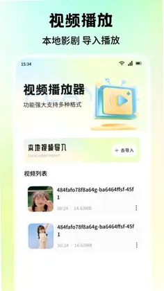 伊乐播放器预览图