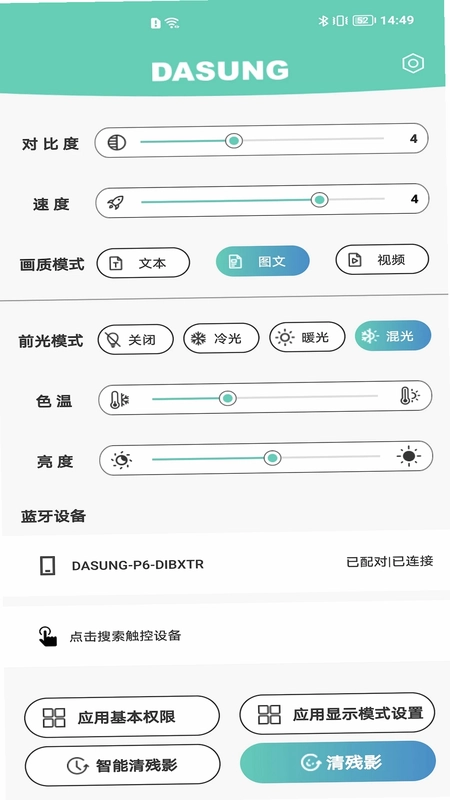 DASUNG Link预览图
