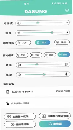 DASUNG Link预览图