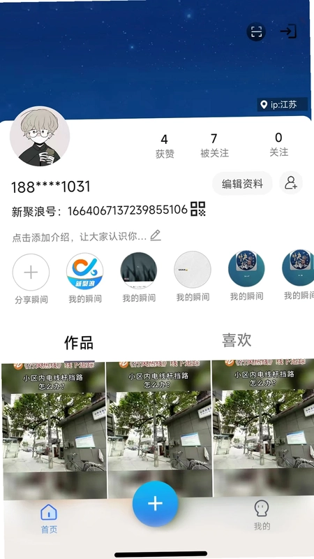 新聚浪预览图