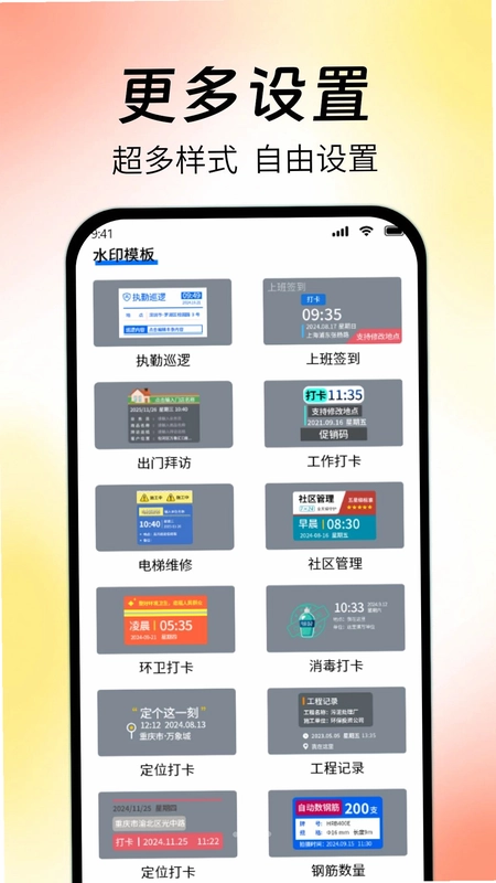 水印拍拍照相机预览图