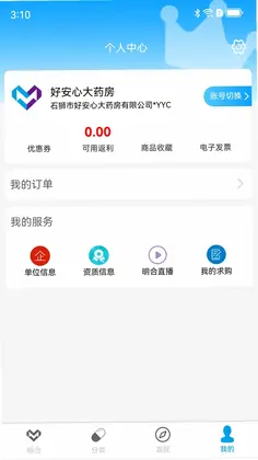 明合药业预览图