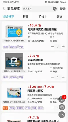 明合药业预览图