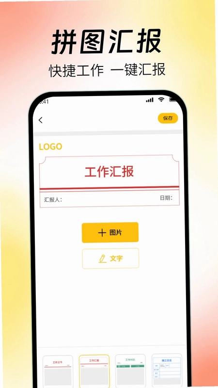 水印拍拍照相机预览图