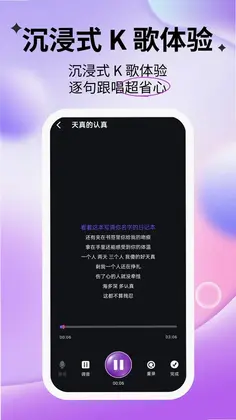 全城K歌秀app预览图