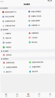 民丰好地方预览图