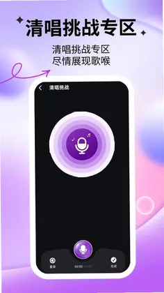 全城K歌秀app预览图