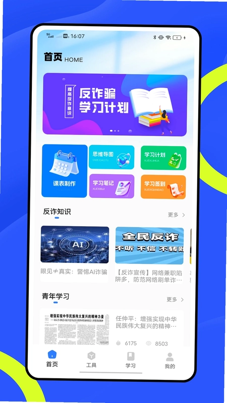 百家云学院预览图