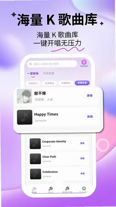 全城K歌秀app预览图