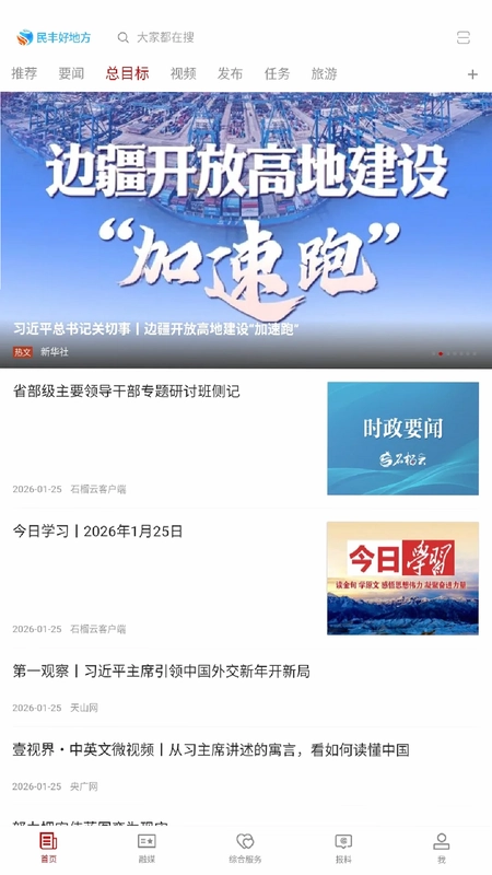 民丰好地方预览图
