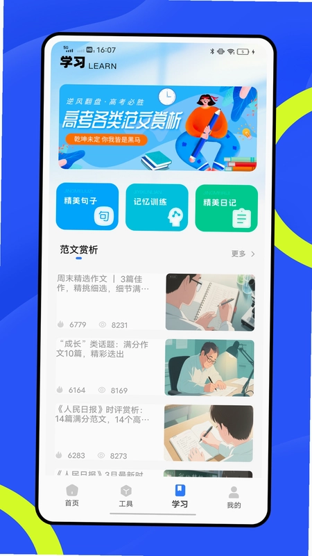 百家云学院预览图