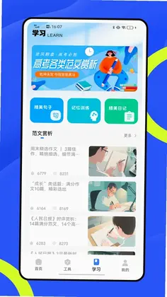 百家云学院预览图
