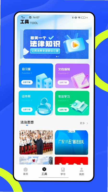 百家云学院预览图