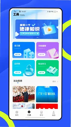 百家云学院预览图