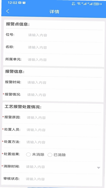 智控平台预览图