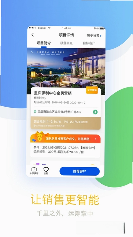 保利汇金预览图