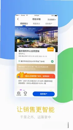 保利汇金预览图