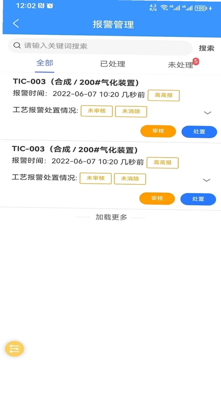 智控平台预览图