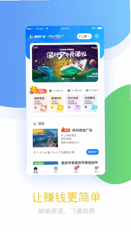 保利汇金预览图