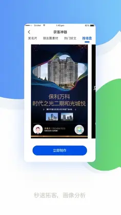 保利汇金预览图