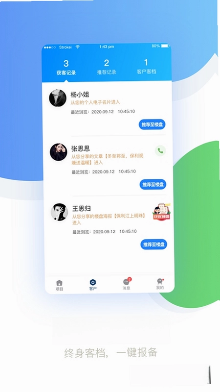 保利汇金预览图