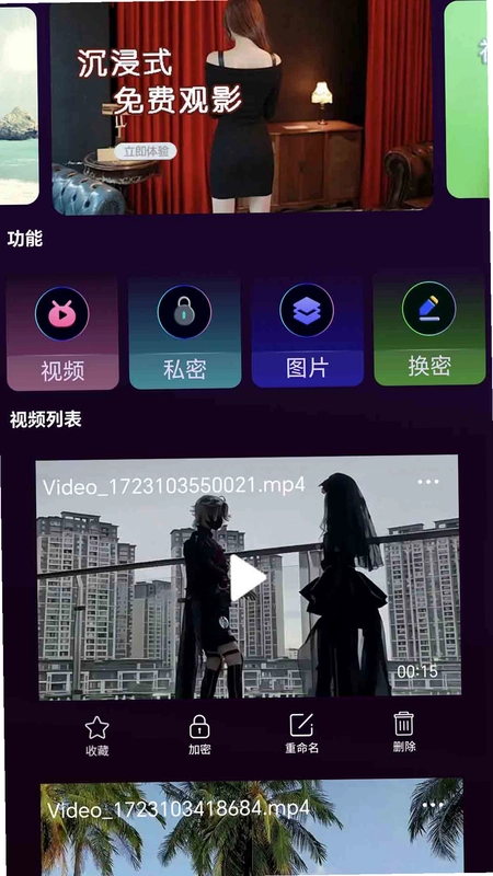 羞羞免费看片预览图