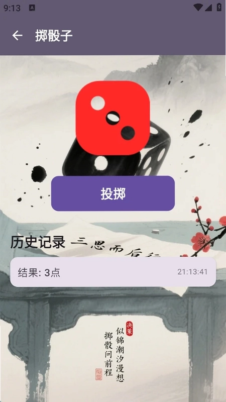 似锦潮汐漫想预览图