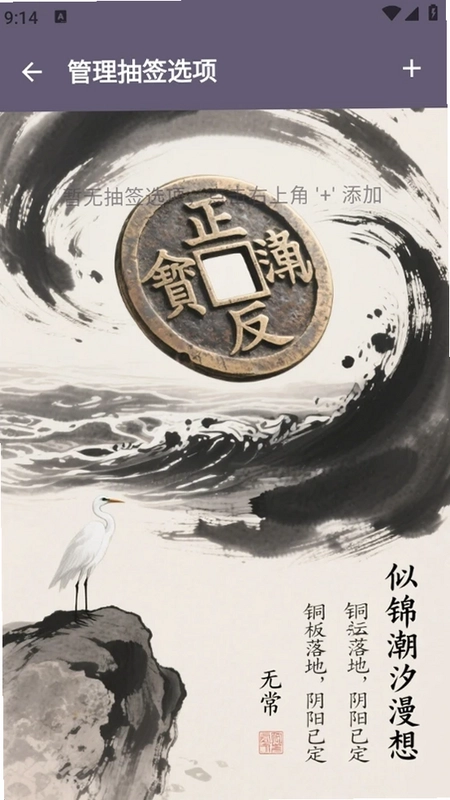 似锦潮汐漫想预览图