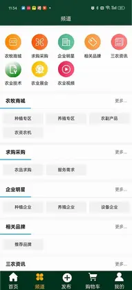 商洛农牧网预览图