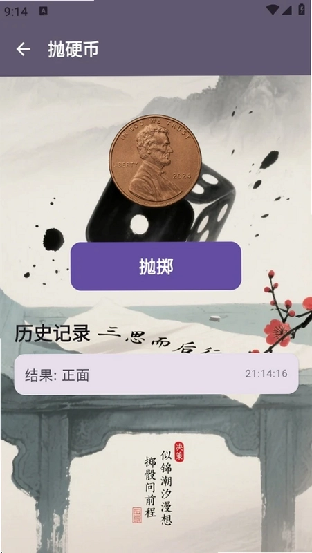 似锦潮汐漫想预览图