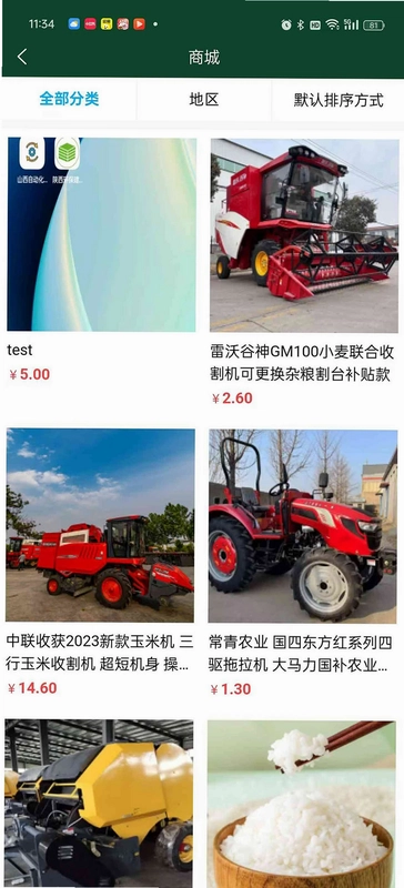 商洛农牧网预览图