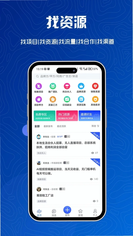 e来客预览图