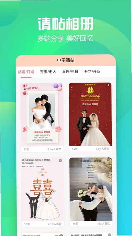 随心礼簿预览图
