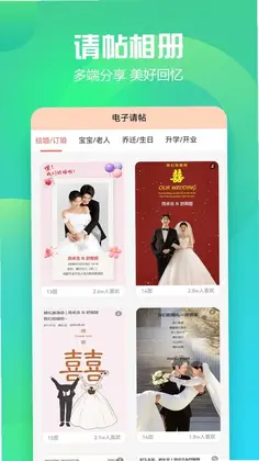 随心礼簿预览图