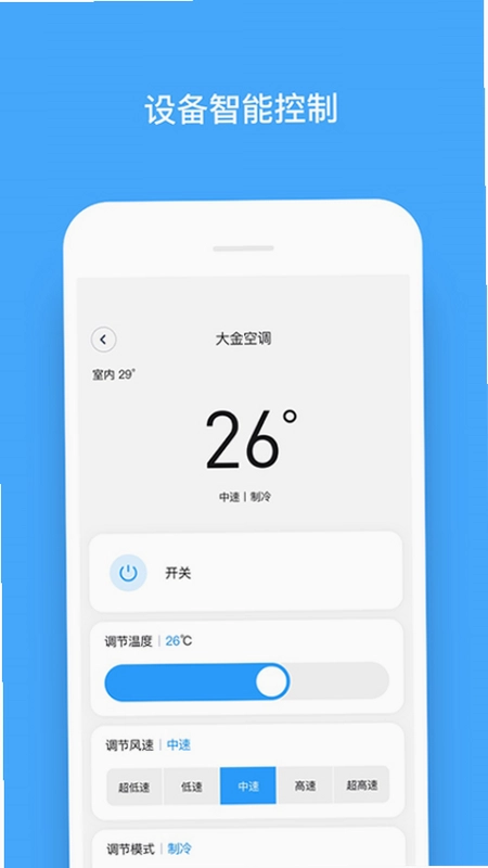 舒房舒适家预览图