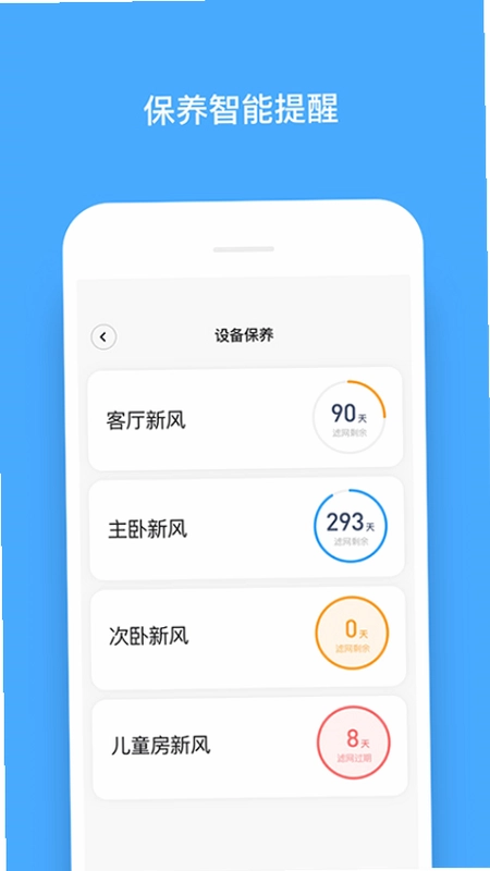 舒房舒适家预览图