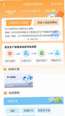 冀安AI预览图