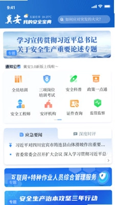 冀安AI预览图