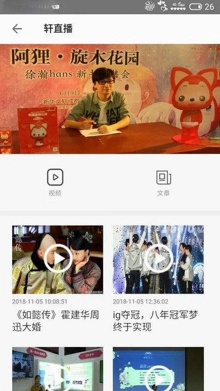 第一读者app预览图