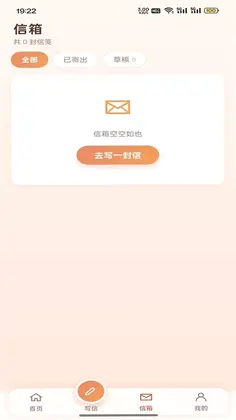 晚风信箱预览图