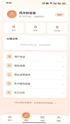 晚风信箱预览图