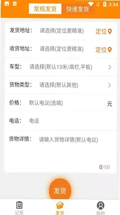 卡友镖局预览图
